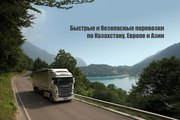 nrw-trans.ru Грузоперевозки по Казахстану,  Европе и Азии